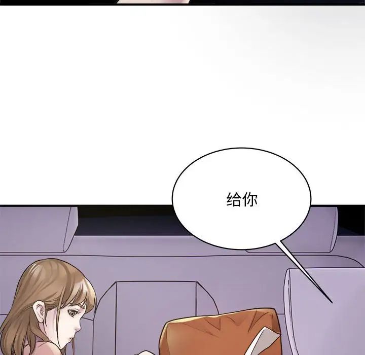 《好运出租车》漫画 第5話