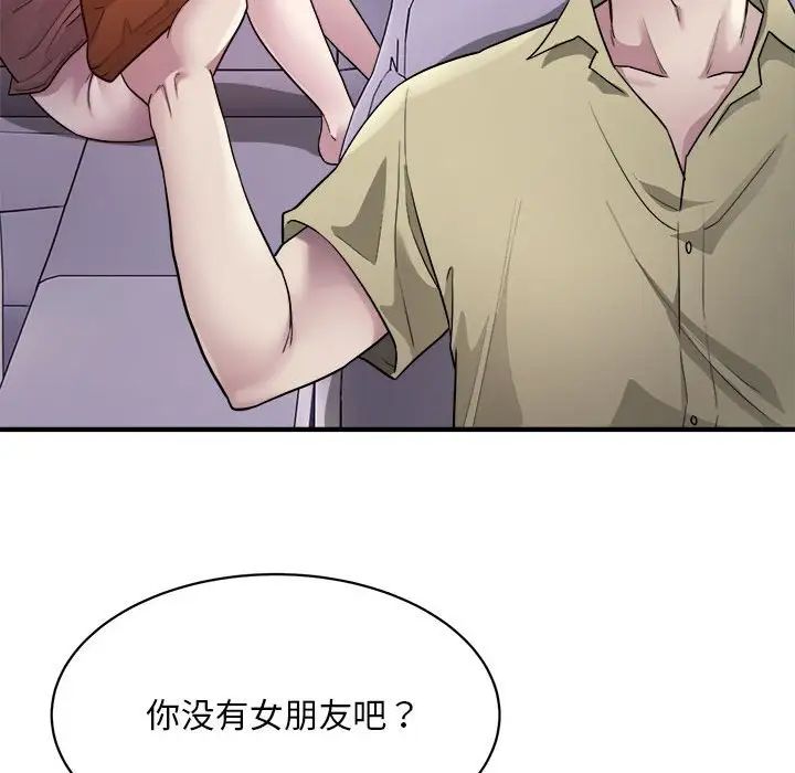 《好运出租车》漫画 第5話