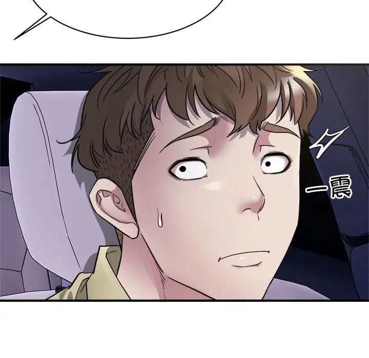 《好运出租车》漫画 第5話