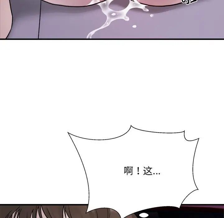 《好运出租车》漫画 第5話
