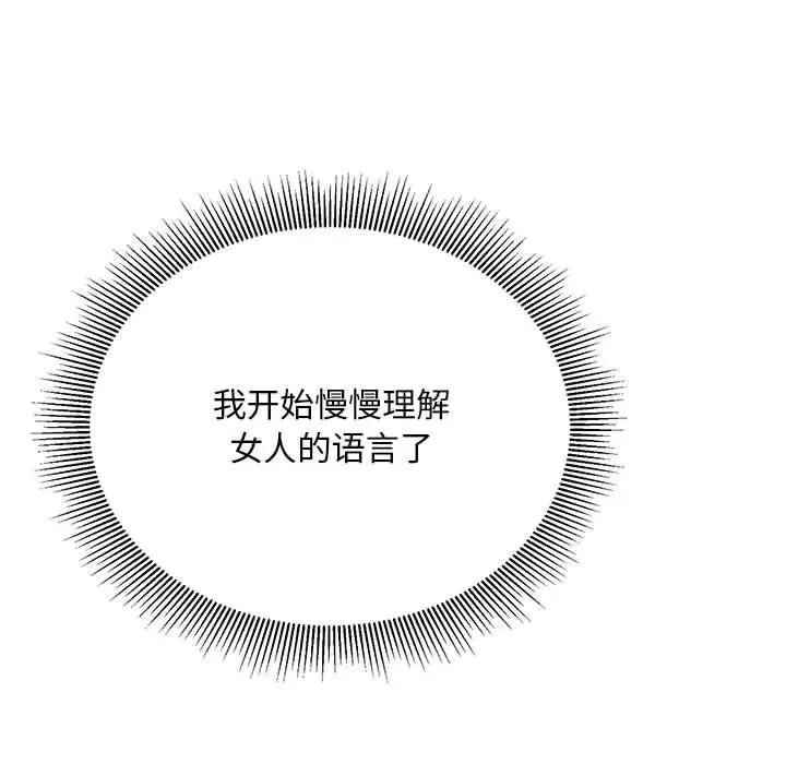 《好运出租车》漫画 第5話