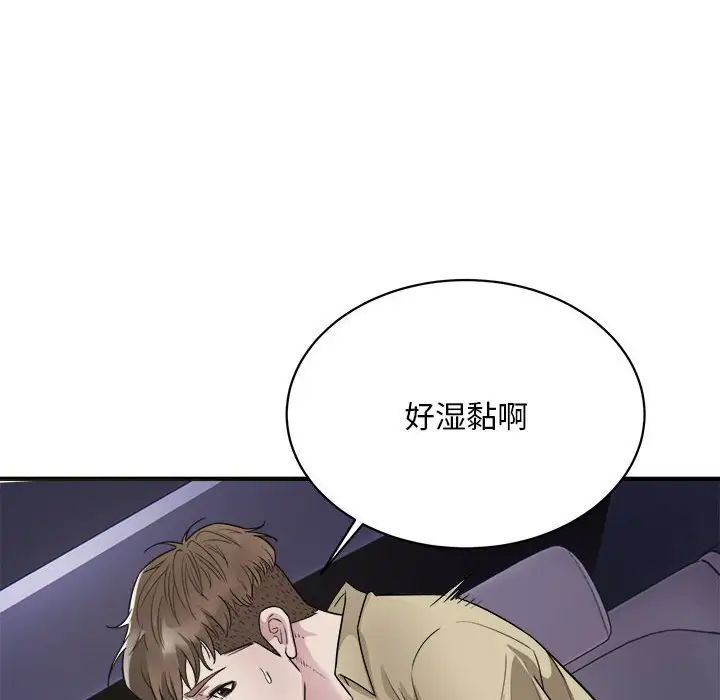 《好运出租车》漫画 第5話