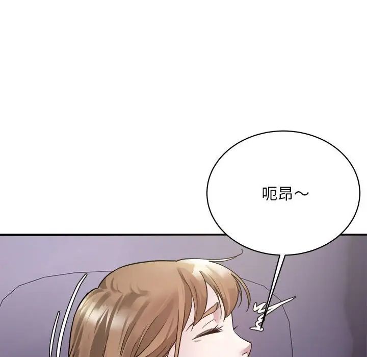 《好运出租车》漫画 第5話
