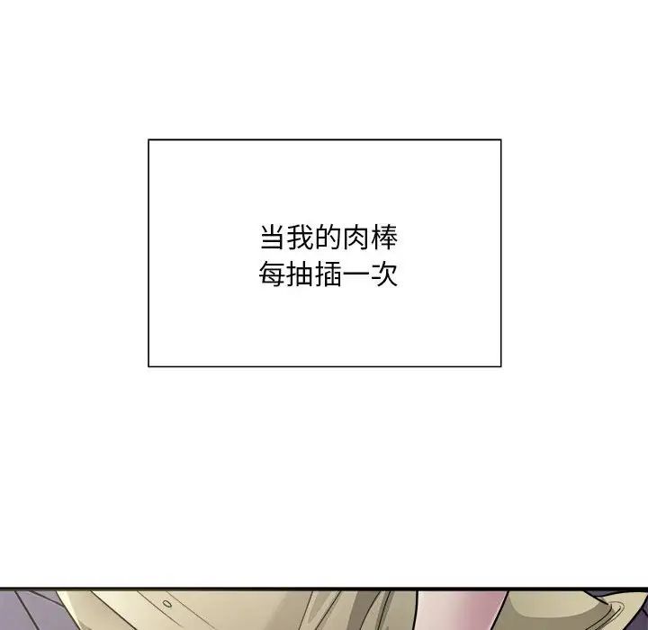 《好运出租车》漫画 第5話