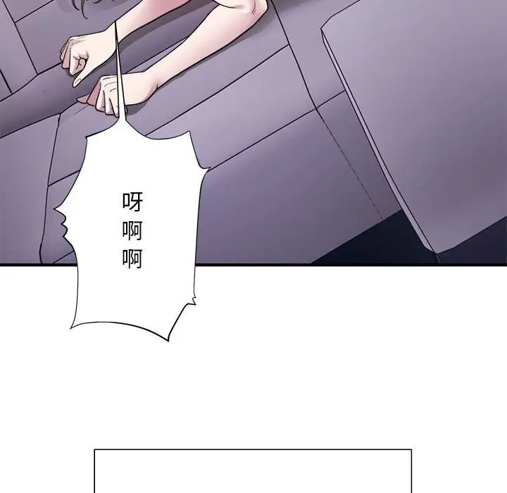 《好运出租车》漫画 第5話