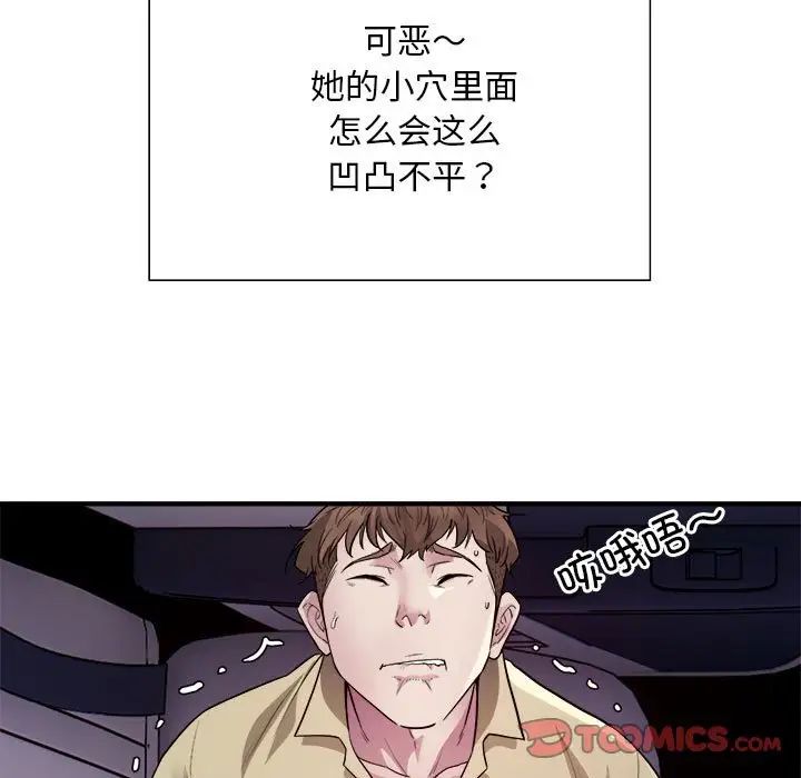 《好运出租车》漫画 第5話