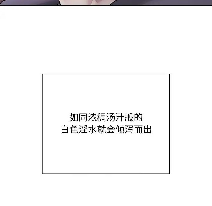 《好运出租车》漫画 第5話