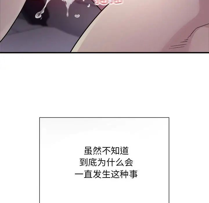 《好运出租车》漫画 第5話