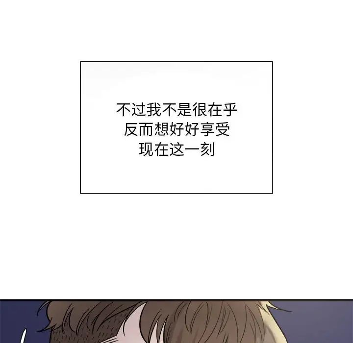《好运出租车》漫画 第5話