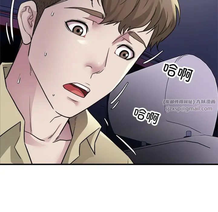 《好运出租车》漫画 第5話