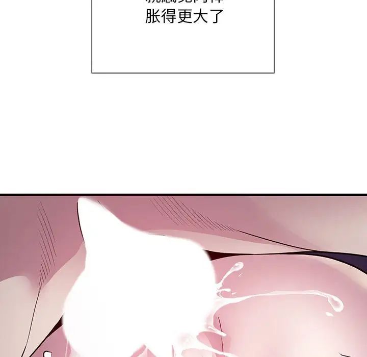 《好运出租车》漫画 第5話