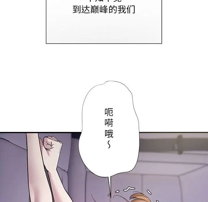 《好运出租车》漫画 第5話