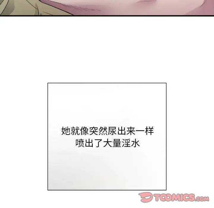 《好运出租车》漫画 第5話