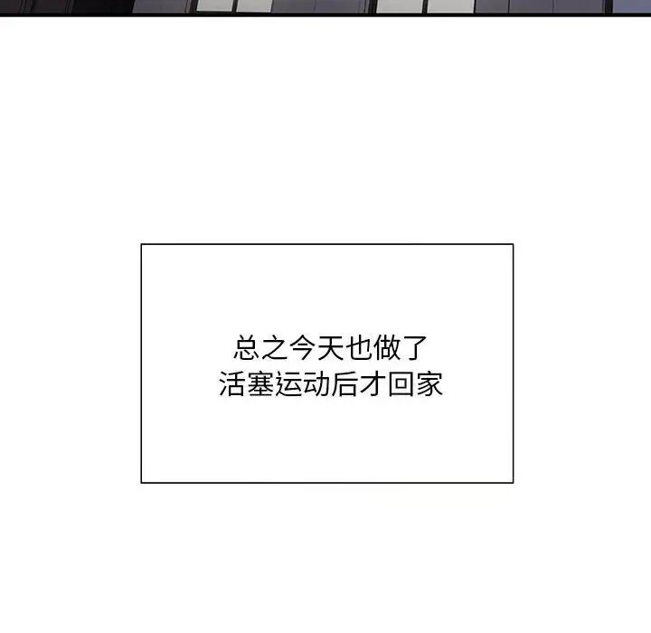 《好运出租车》漫画 第5話
