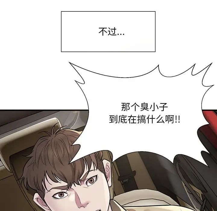 《好运出租车》漫画 第5話