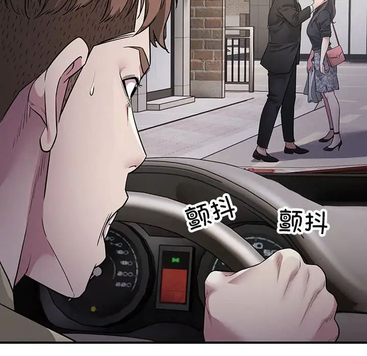 《好运出租车》漫画 第5話