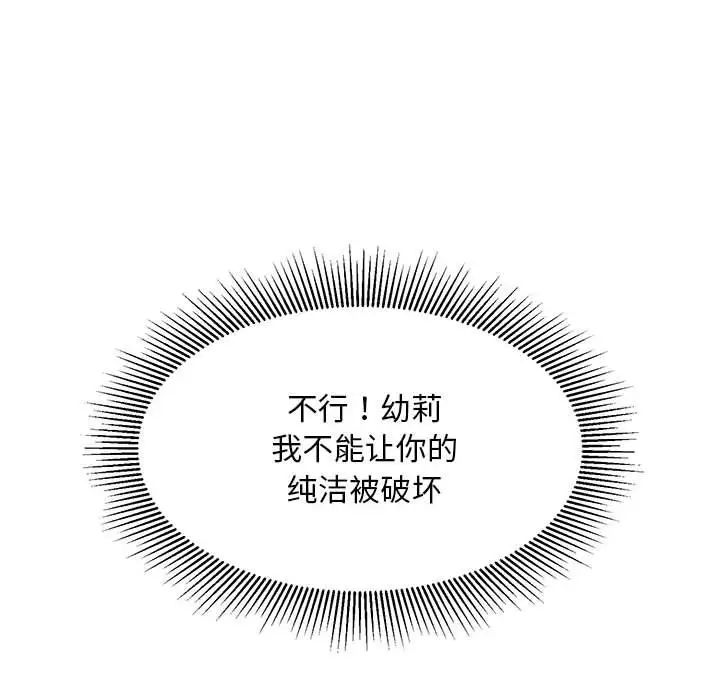 《好运出租车》漫画 第5話