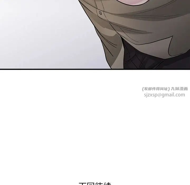 《好运出租车》漫画 第5話