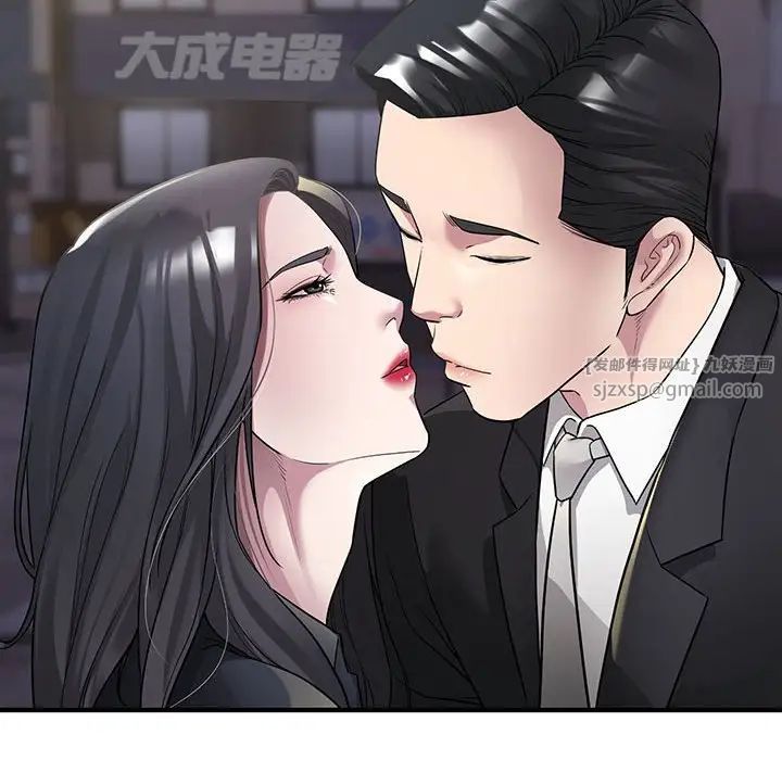 《好运出租车》漫画 第6話