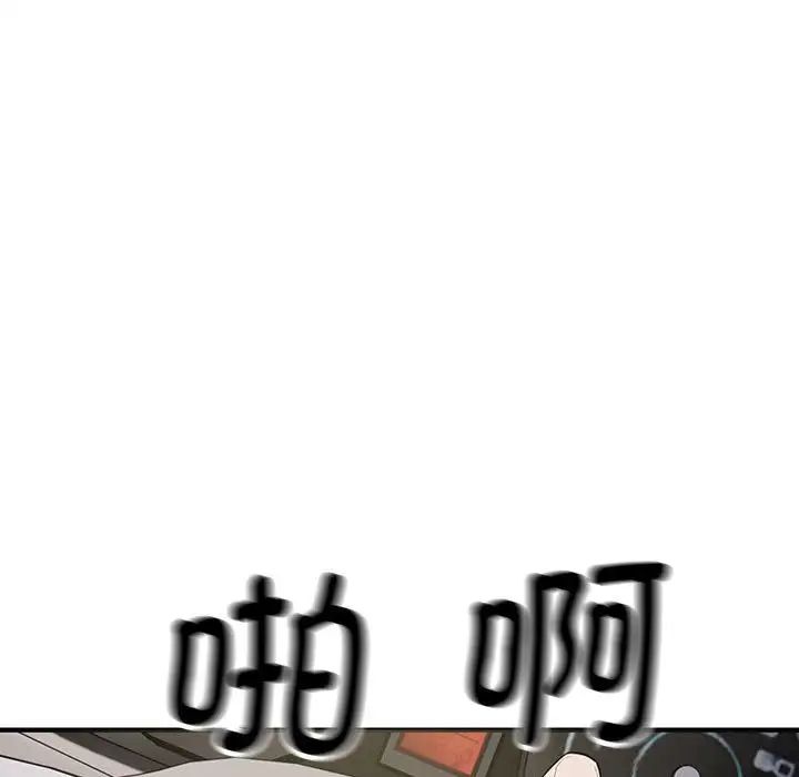 《好运出租车》漫画 第6話