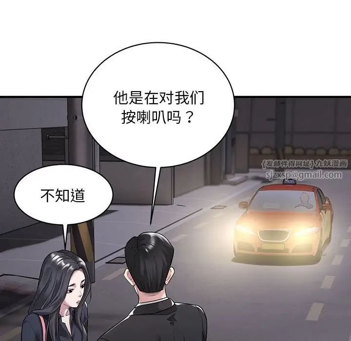 《好运出租车》漫画 第6話