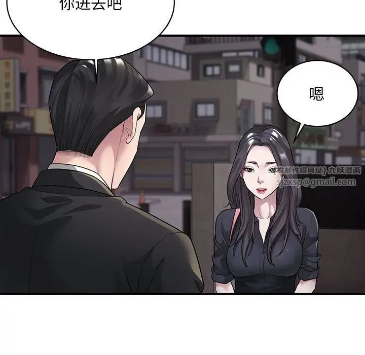 《好运出租车》漫画 第6話