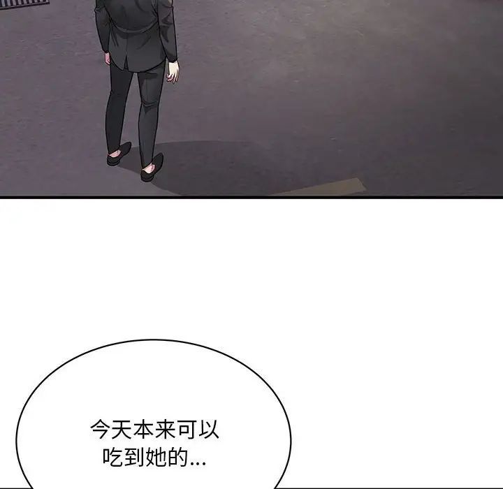 《好运出租车》漫画 第6話