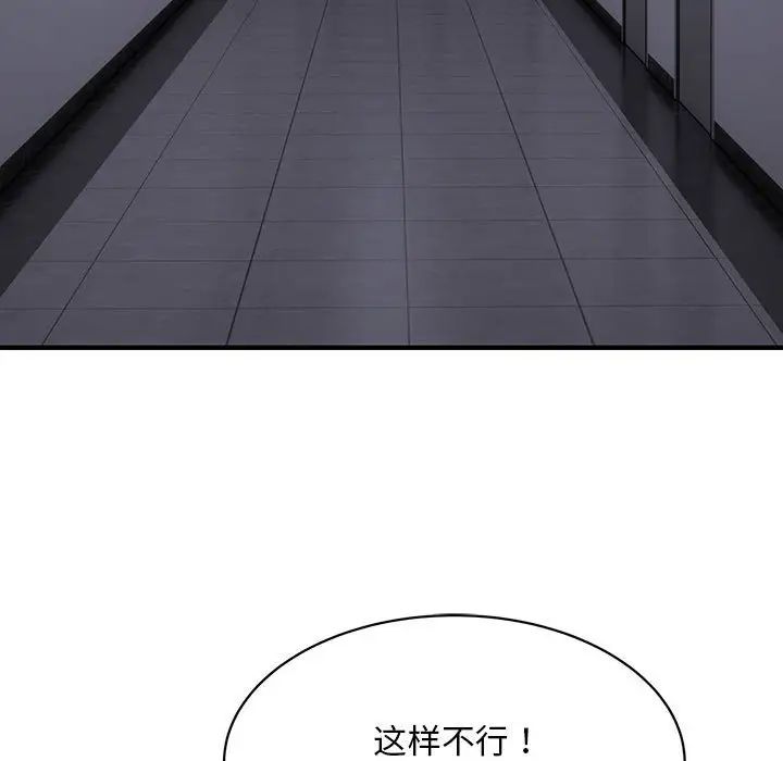 《好运出租车》漫画 第6話