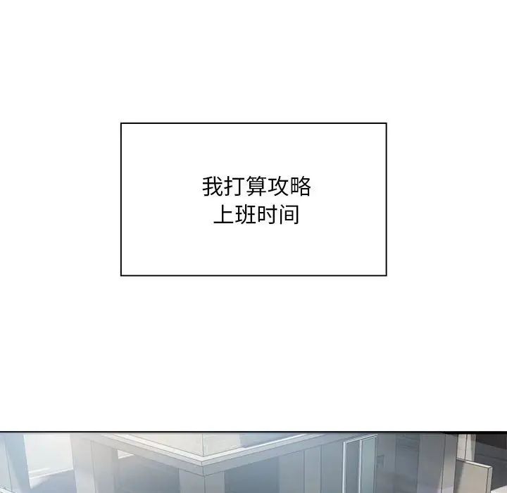 《好运出租车》漫画 第6話