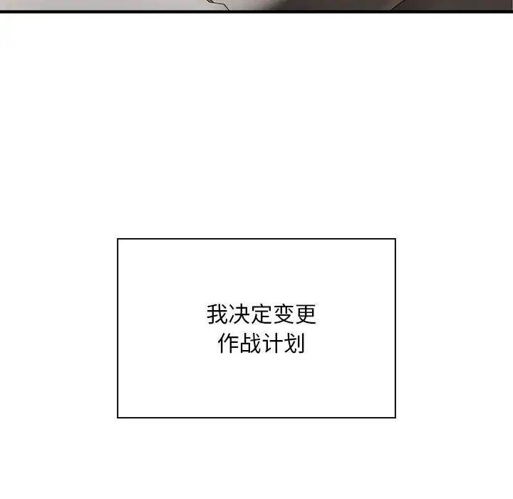 《好运出租车》漫画 第6話