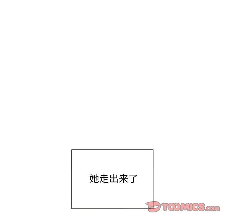 《好运出租车》漫画 第6話