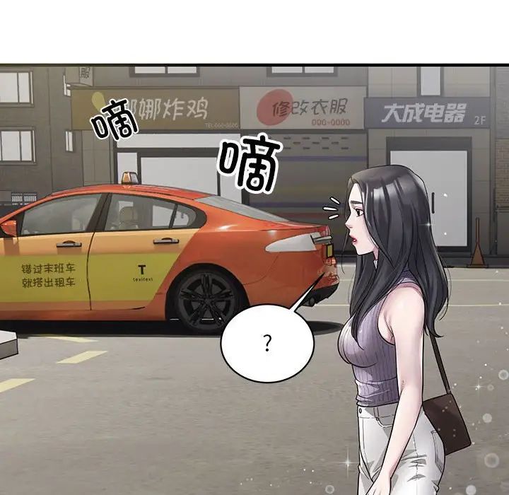 《好运出租车》漫画 第6話