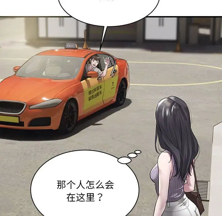 《好运出租车》漫画 第6話