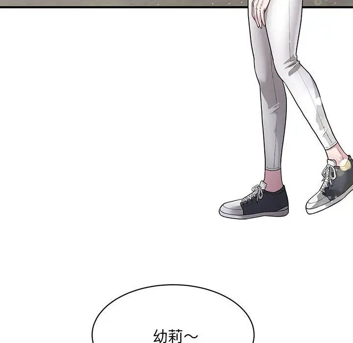 《好运出租车》漫画 第6話