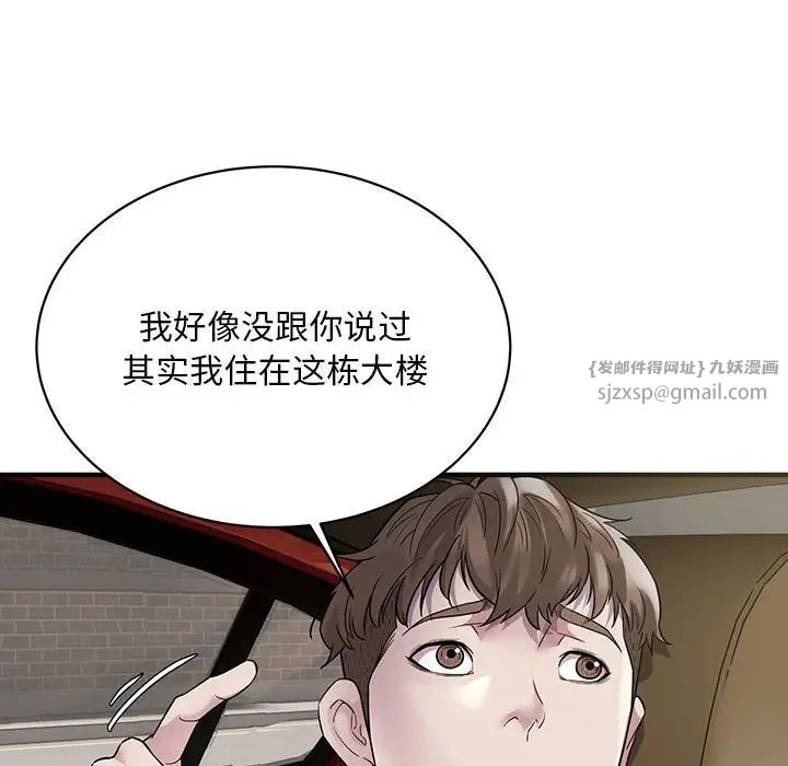 《好运出租车》漫画 第6話