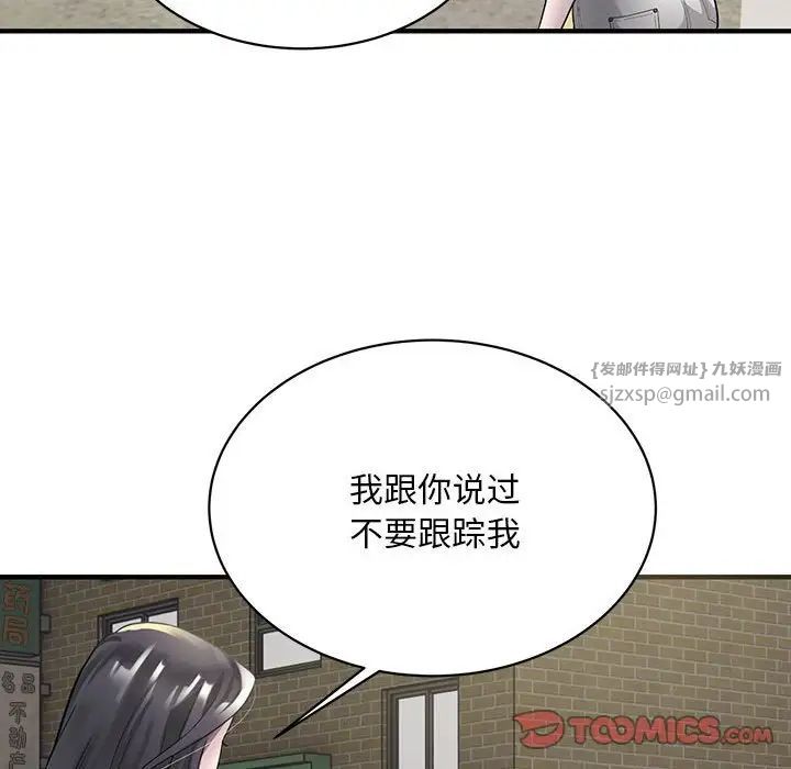 《好运出租车》漫画 第6話