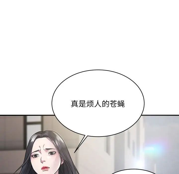 《好运出租车》漫画 第6話