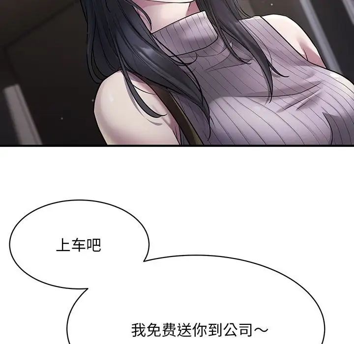 《好运出租车》漫画 第6話