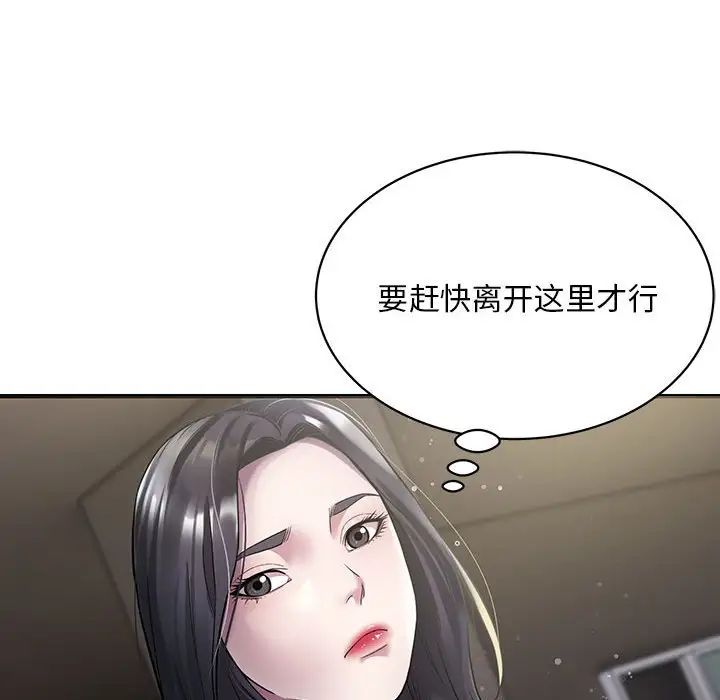 《好运出租车》漫画 第6話