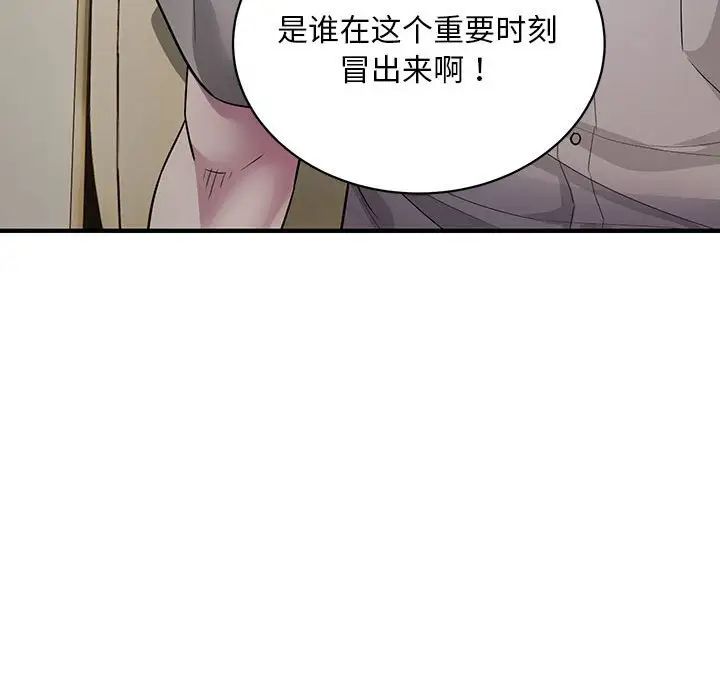 《好运出租车》漫画 第6話