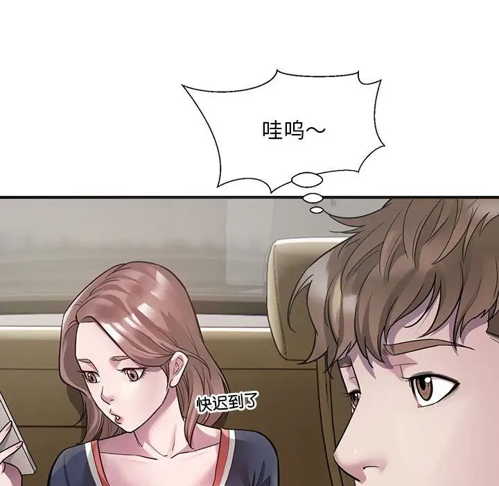 《好运出租车》漫画 第6話