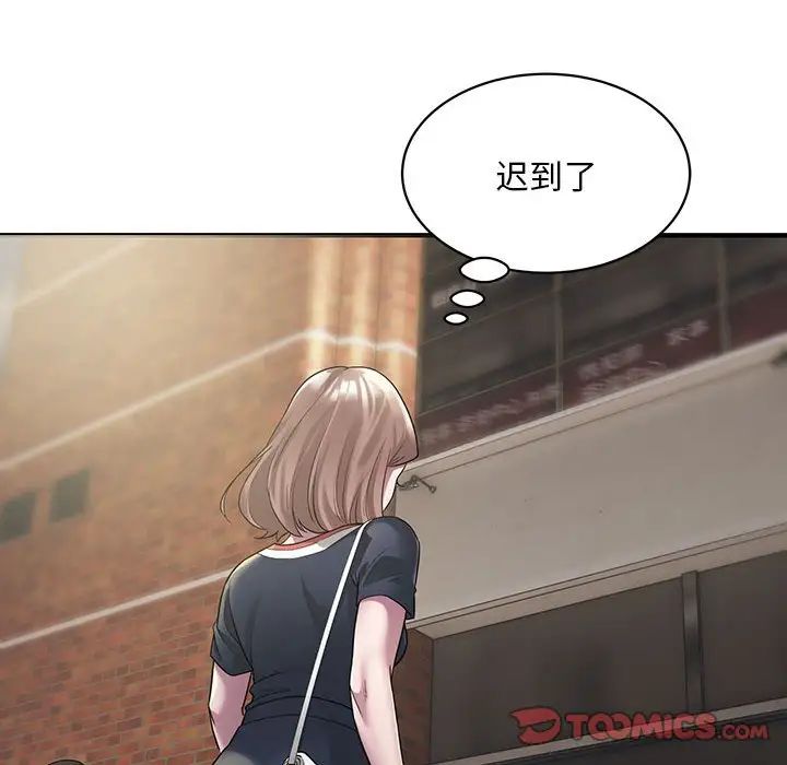 《好运出租车》漫画 第6話