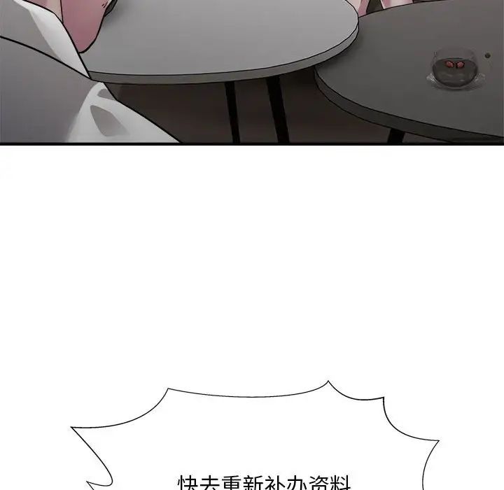 《好运出租车》漫画 第6話