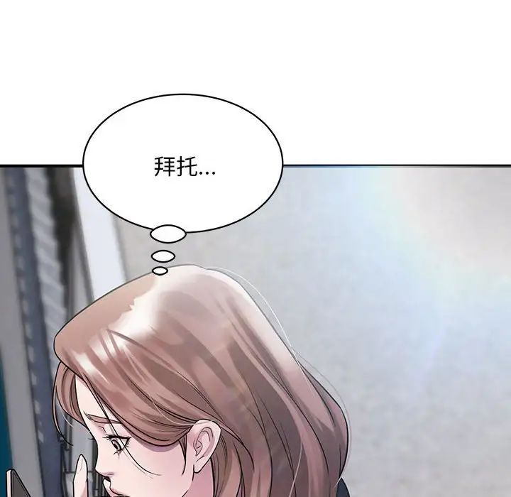 《好运出租车》漫画 第6話