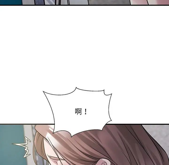 《好运出租车》漫画 第6話