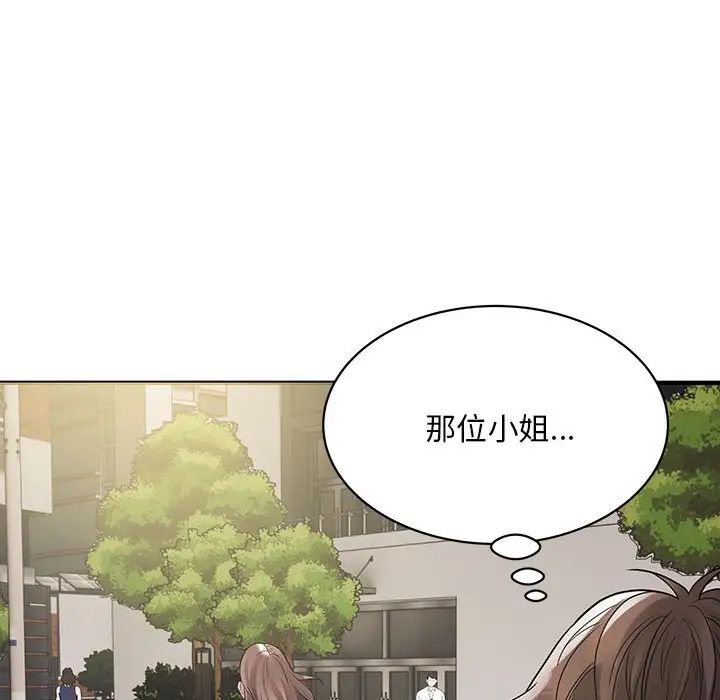 《好运出租车》漫画 第6話