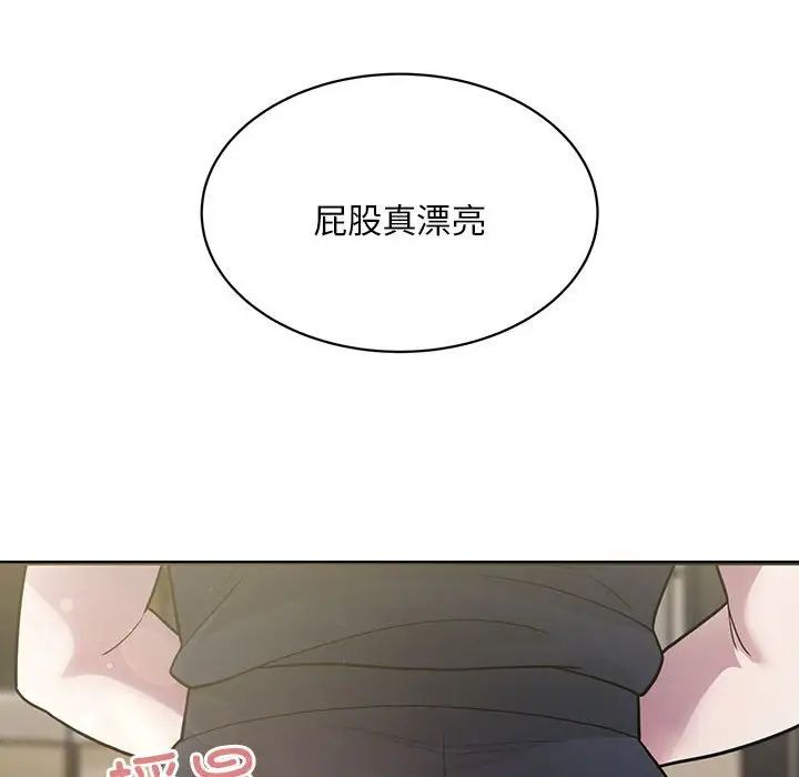 《好运出租车》漫画 第6話