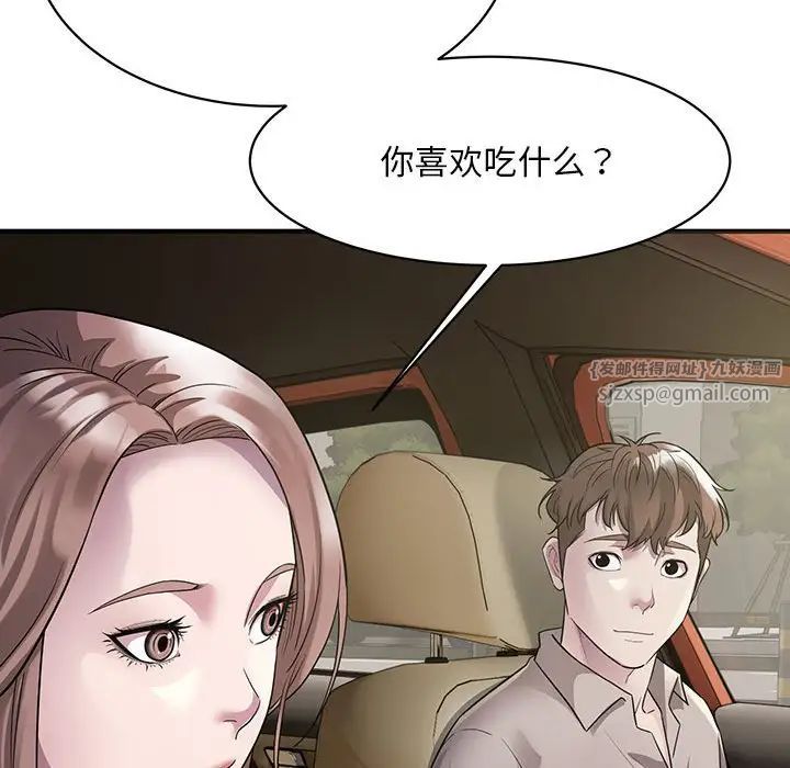 《好运出租车》漫画 第6話