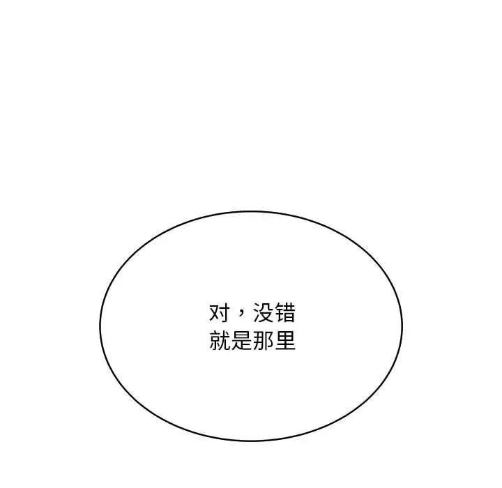 《好运出租车》漫画 第6話