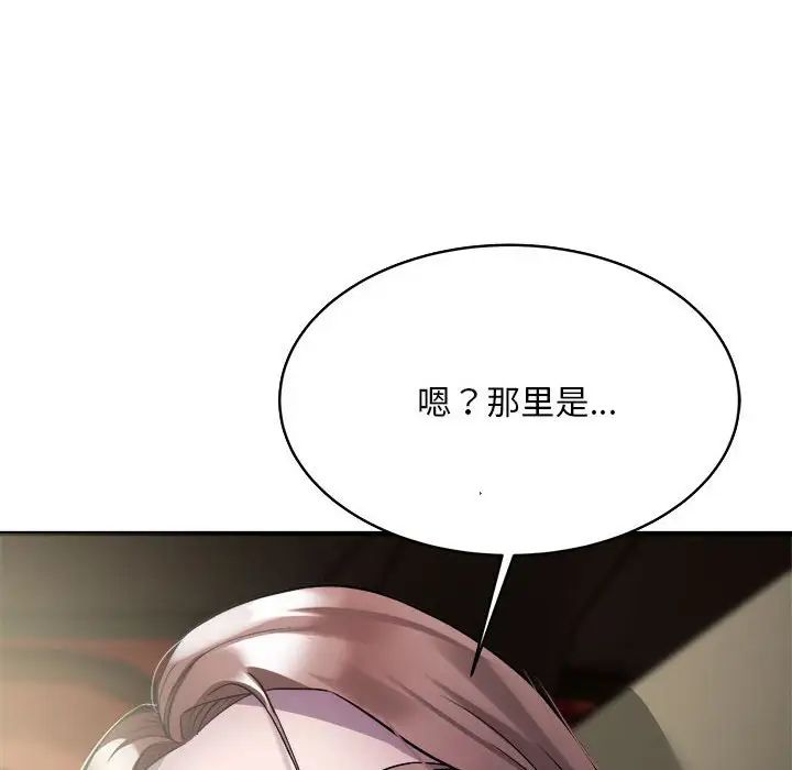 《好运出租车》漫画 第6話
